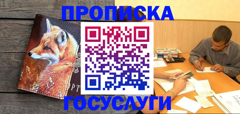 прописка для кредита в Богдановиче