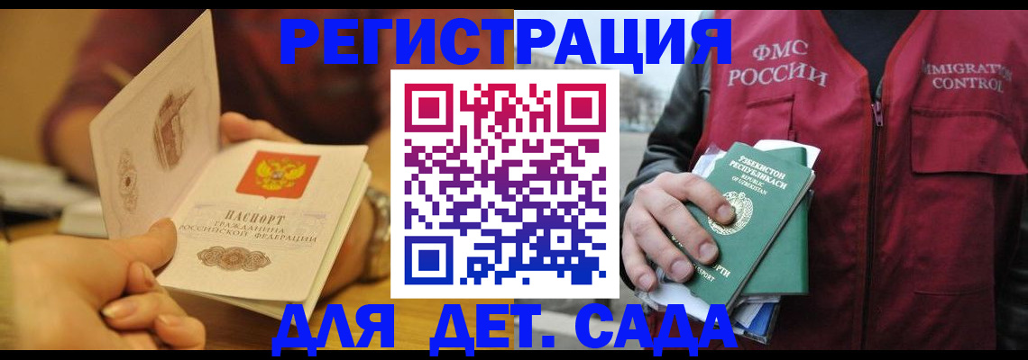 прописка штамп в Богдановиче