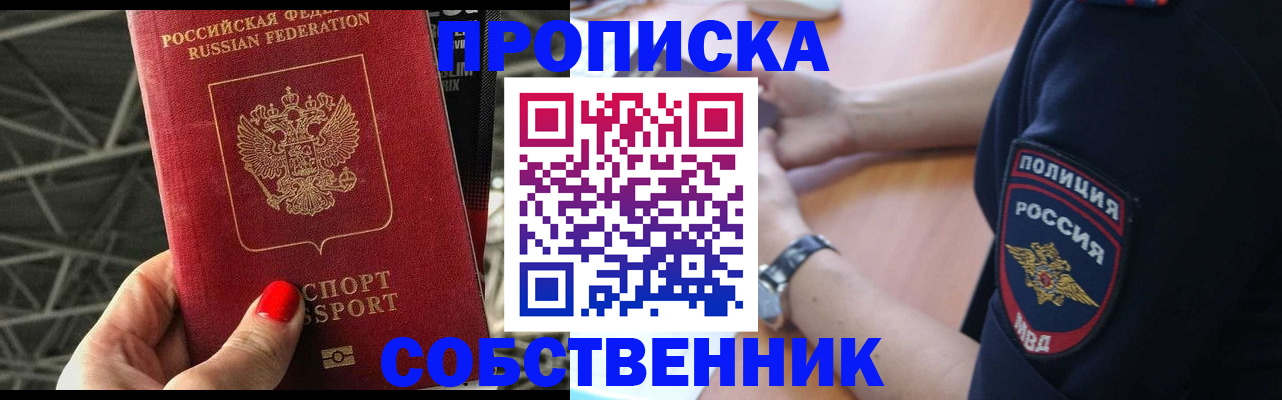 временная регистрация недорого в Богдановиче